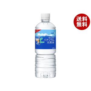 アサヒ飲料 おいしい水 富士山のバナジウム天然水 600mlペットボトル×24本入｜ 送料無料 ミネラルウォーター 国産 国産水 軟水 バナジウム水｜misonoya