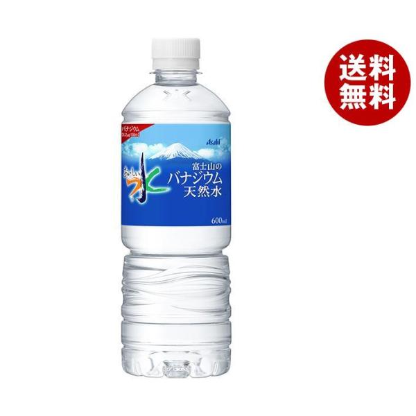 アサヒ飲料 おいしい水 富士山のバナジウム天然水 600mlペットボトル×24本入×(2ケース)｜ ...