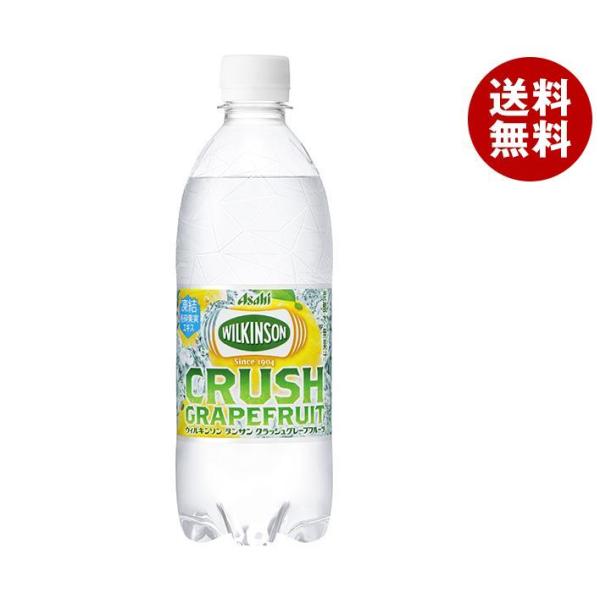 アサヒ飲料 ウィルキンソン タンサン クラッシュグレープフルーツ 500mlペットボトル×24本入×...