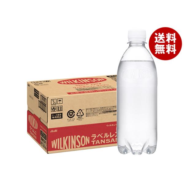 アサヒ飲料 ウィルキンソン タンサン ラベルレスボトル 500mlペットボトル×24本入×(2ケース...