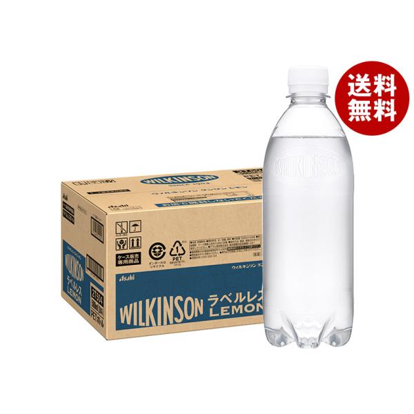 アサヒ飲料 ウィルキンソン タンサン レモン ラベルレスボトル 500mlペットボトル×24本入×(...