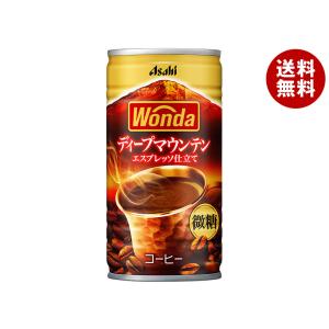 ＼爆買／アサヒ飲料 WONDA(ワンダ) ディープマウンテン 185g缶×30本入｜ 送料無料