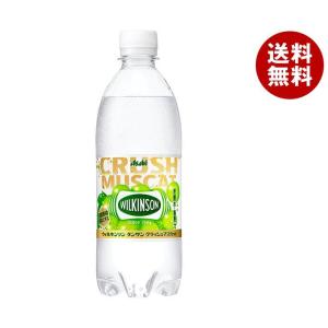 アサヒ飲料 ウィルキンソン タンサン クラッシュマスカット 500mlペットボトル×24本入｜ 送料無料 強炭酸 炭酸水 割り材 マスカット｜misonoya