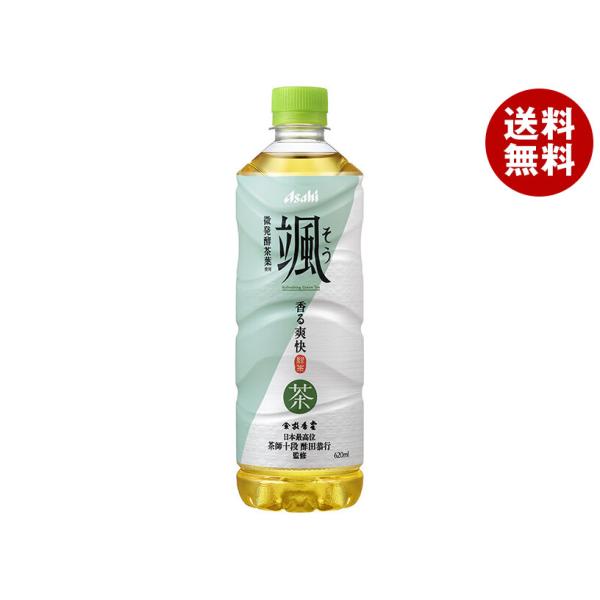 アサヒ飲料 颯 620mlペットボトル×24本入｜ 送料無料