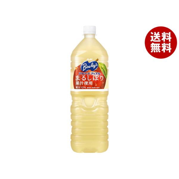 アサヒ飲料 バヤリース アップル 1.5Lペットボトル×8本入×(2ケース)｜ 送料無料