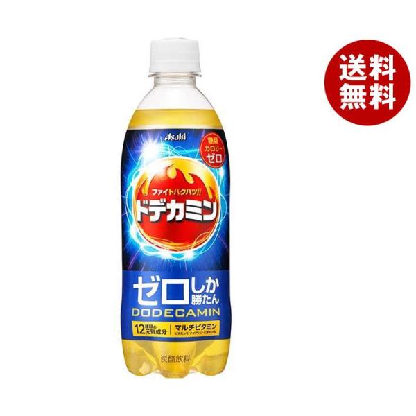 アサヒ飲料 ゼロしか勝たんドデカミン 500mlペットボトル×24本入×(2ケース)｜ 送料無料