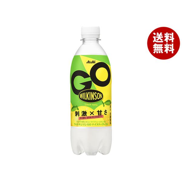 アサヒ飲料 ウィルキンソン GO テイスティグレフル 490mlペットボトル×24本入｜ 送料無料