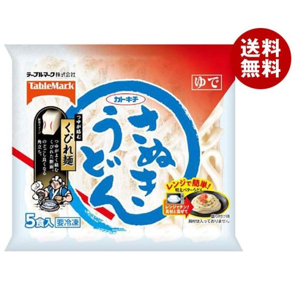 テーブルマーク さぬきうどん 5食×8袋入 冷凍商品｜ 送料無料 冷凍食品 送料無料 うどん さぬき
