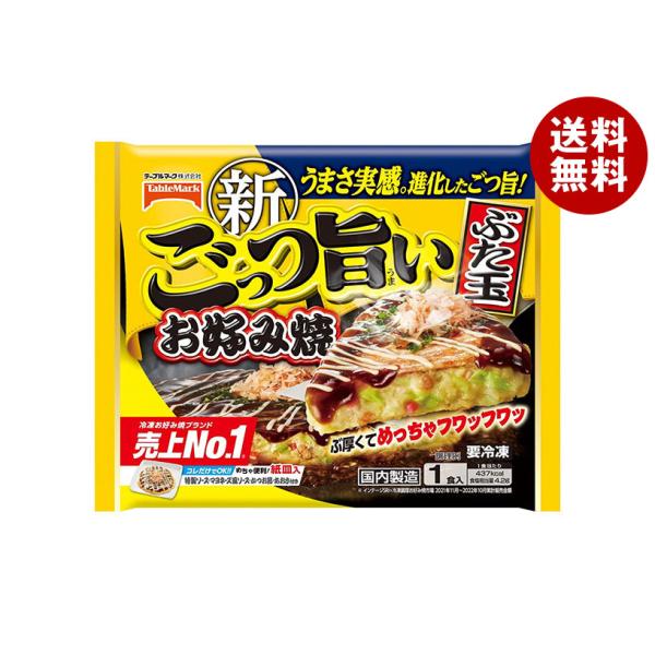 テーブルマーク ごっつ旨い お好み焼豚玉 1食×12袋入 冷凍商品｜ 送料無料