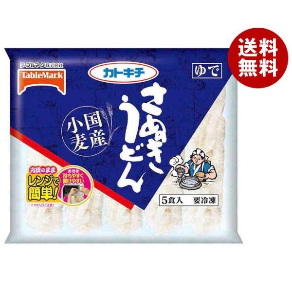 テーブルマーク 国産小麦 さぬきうどん 5食入×8袋入 冷凍商品｜ 送料無料 冷凍食品 讃岐うどん ...