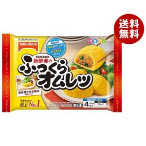 【冷凍商品】テーブルマーク 新鮮卵のふっくらオムレツ 4個×12袋入｜ 送料無料 冷凍食品 送料無料 オムレツ たまご｜misonoya