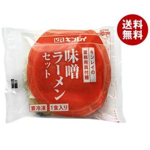 【冷凍商品】 キンレイ 味噌ラーメンセット 業務用具付麺 256g×10袋入｜ 送料無料 冷凍食品 ラーメン みそラーメン みそ｜misonoya