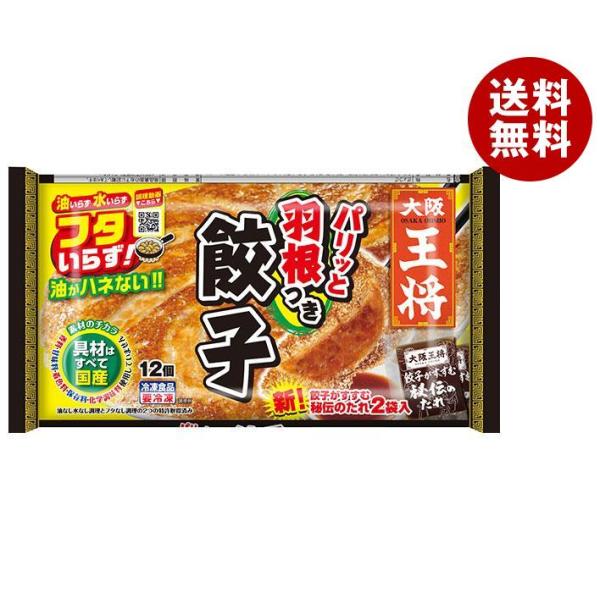 【冷凍商品】イートアンド 大阪王将 羽根つき餃子 12個×20袋入｜ 送料無料