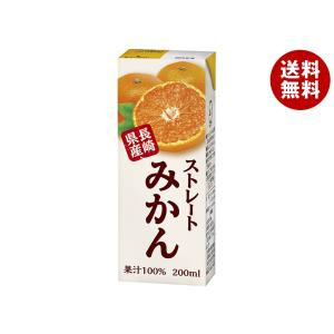 JA長崎 リンアイ ストレートみかん 200ml紙パック×18本入｜ 送料無料｜misonoya