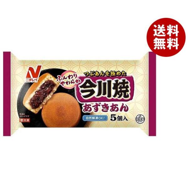 【冷凍商品】ニチレイ 今川焼(あずき) 5個×12袋入｜ 送料無料 冷凍食品 大判焼き 送料無料