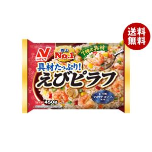 ニチレイ えびピラフ 450g×12個 ／要冷凍 ／クール便 ／HF : オー