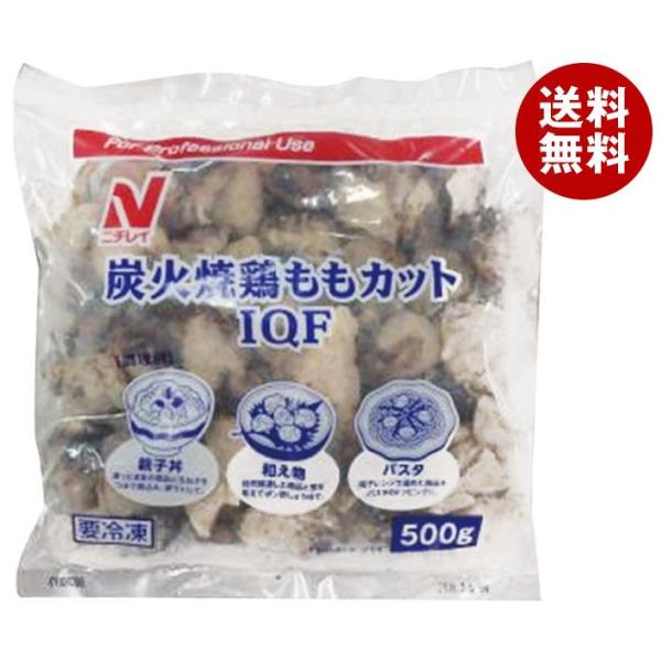 【冷凍商品】ニチレイ 炭火焼鶏ももカットIQF 500g×12袋入｜ 送料無料