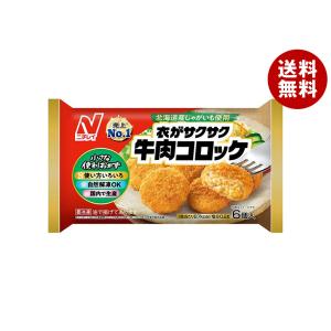 【冷凍商品】ニチレイ 衣がサクサク牛肉コロッケ 6個×12袋入｜ 送料無料｜misonoya