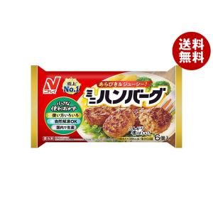 【冷凍商品】ニチレイ ミニハンバーグ 6個×20袋入｜ 送料無料｜misonoya