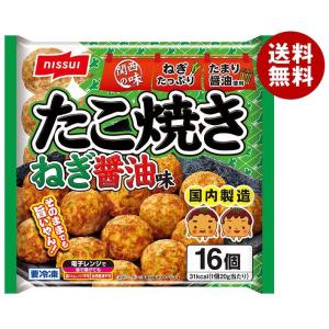 【冷凍商品】ニッスイ たこ焼き ねぎ醤油味 16個×16袋入｜ 送料無料 冷凍食品 惣菜 たこやき たこ焼 しょうゆ｜misonoya