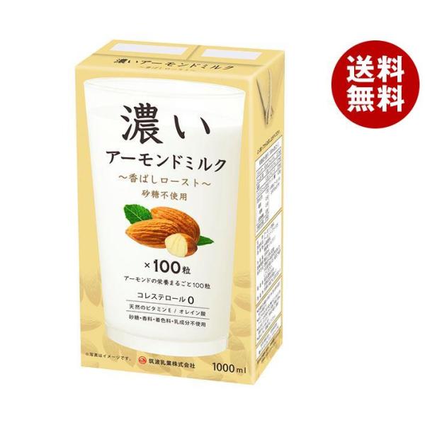 筑波乳業 濃いアーモンドミルク 香ばしロースト 1000ml紙パック×12本入｜ 送料無料