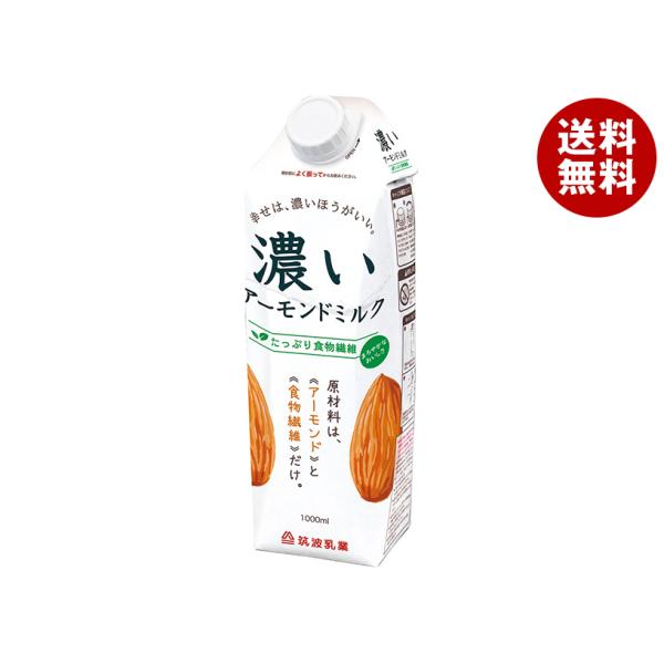筑波乳業 濃いアーモンドミルク たっぷり食物繊維 1000ml紙パック×6本入｜ 送料無料