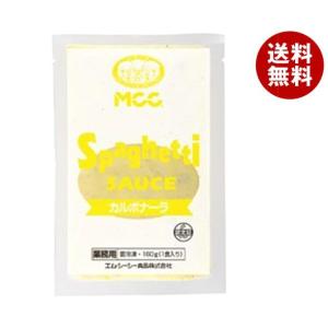 【冷凍商品】MCC カルボナーラ (160g×5)×6袋入｜ 送料無料｜misonoya