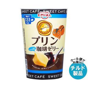 送料無料 EMIAL 安曇野食品工房 SWEET CAFE プリンwith珈琲ゼリー 190g