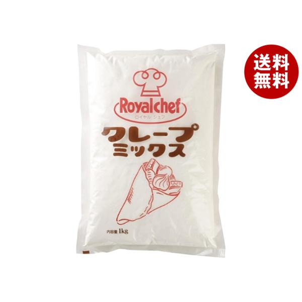 ロイヤルシェフ クレープミックスS 1kg×10袋入｜ 送料無料