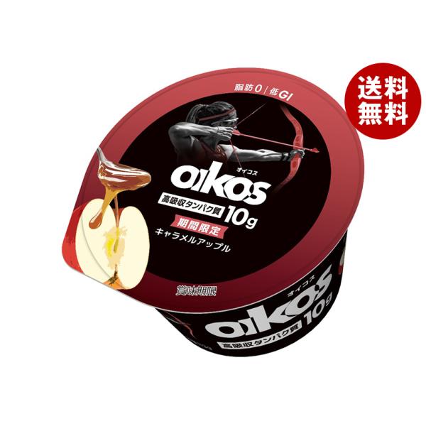 ダノンジャパン 【チルド商品】ダノン オイコスヨーグルト 高吸収タンパク質 キャラメルアップル 11...