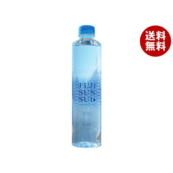 富士の源水 FUJI SUN SUI 500mlペットボトル×24本入｜ 送料無料