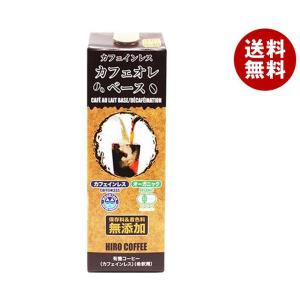 ヒロコーヒー カフェインレスオーガニック カフェオレベース 1000ml紙パック×12本入×(2ケース)｜ 送料無料 カフェインレス コーヒー 希釈用｜misonoya