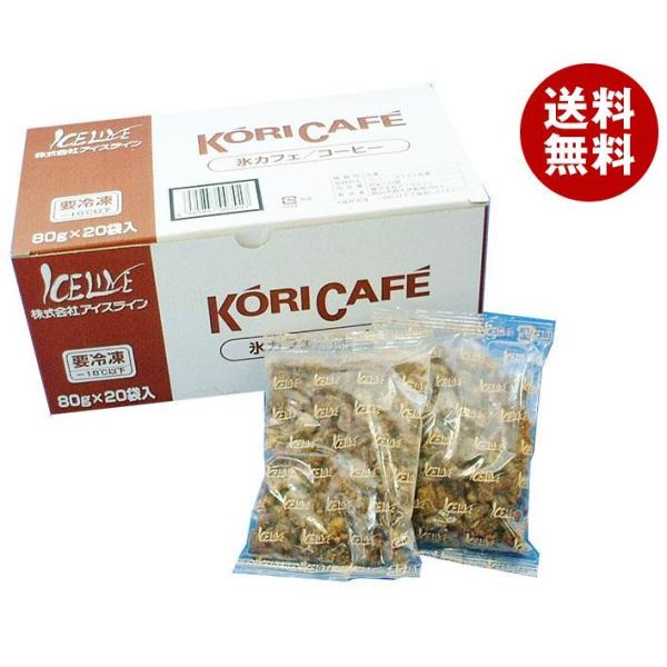 アイスライン 氷カフェ コーヒー (60g×20袋)×1袋入 冷凍商品｜ 送料無料 冷凍食品 コーヒ...