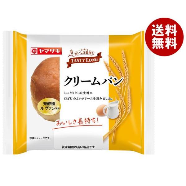 山崎製パン テイスティロング クリ−ムパン 10個入｜ 送料無料