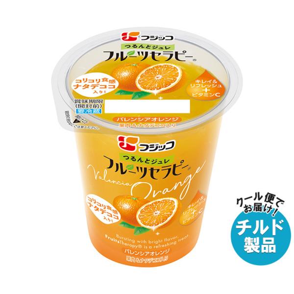 フジッコ フルーツセラピー バレンシアオレンジ 150g×12個入 チルド 冷蔵品｜ 送料無料