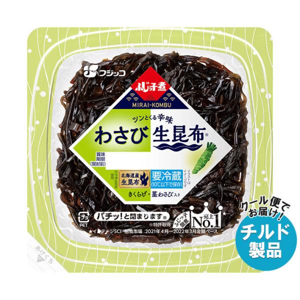 【チルド(冷蔵)商品】フジッコ ふじっ子煮 MIRAI わさび生昆布 68g×24個入｜ 送料無料