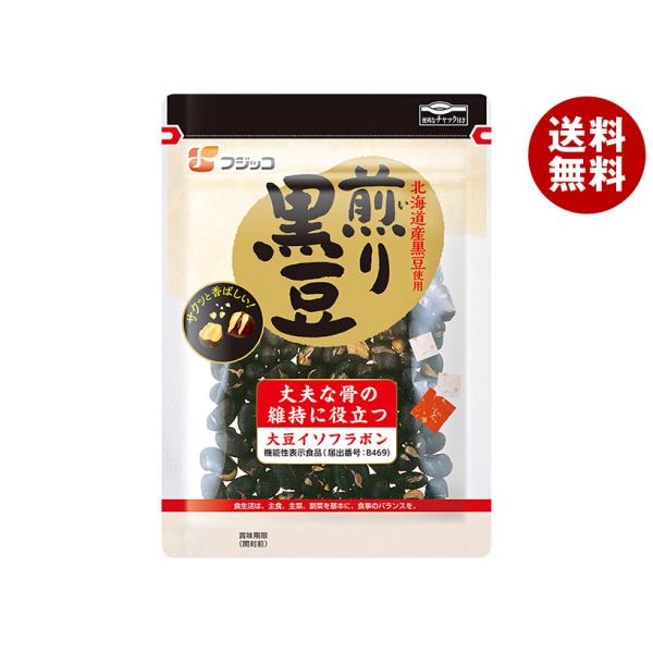 フジッコ 煎り黒豆 57g×10袋入｜ 送料無料 北海道 イソフラボン 食品 カルシウム 食物繊維