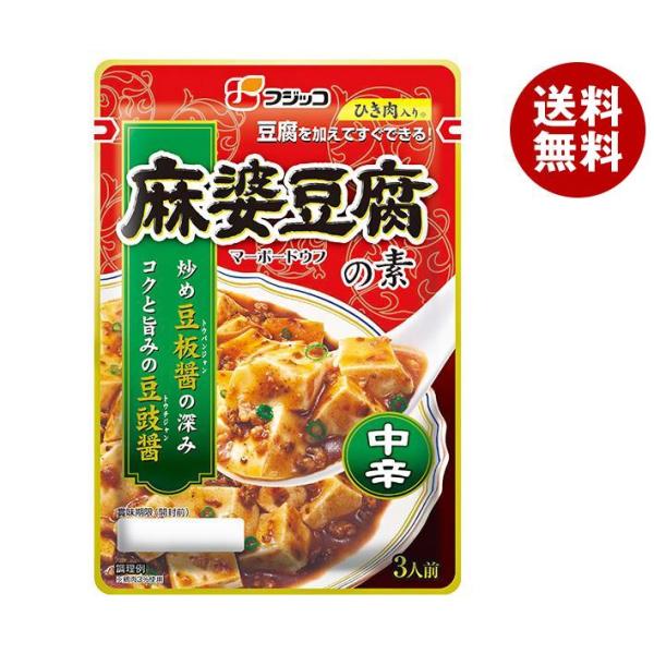 フジッコ 麻婆豆腐の素 中辛 195g×10袋入×(2ケース)｜ 送料無料 一般食品 調味料 中華 ...