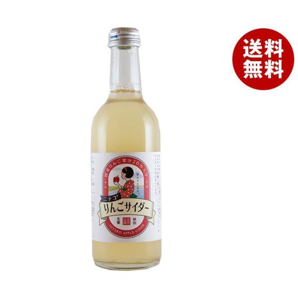 あきた美郷づくり ニテコりんごサイダー 300ml瓶×24本入×(2ケース)｜ 送料無料