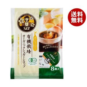 サクラ食品工業 オーガニックシュガーシロップ ポーションタイプ (15g×8個)×12袋入｜ 送料無料｜misonoya