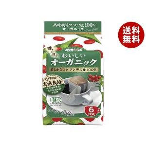 国太楼 おいしいオーガニック ドリップコーヒー (7g×8袋)×6袋入｜ 送料無料