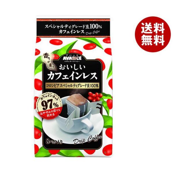 国太楼 おいしいカフェインレス ドリップコーヒー (7g×8袋)×6袋入×(2ケース)｜ 送料無料