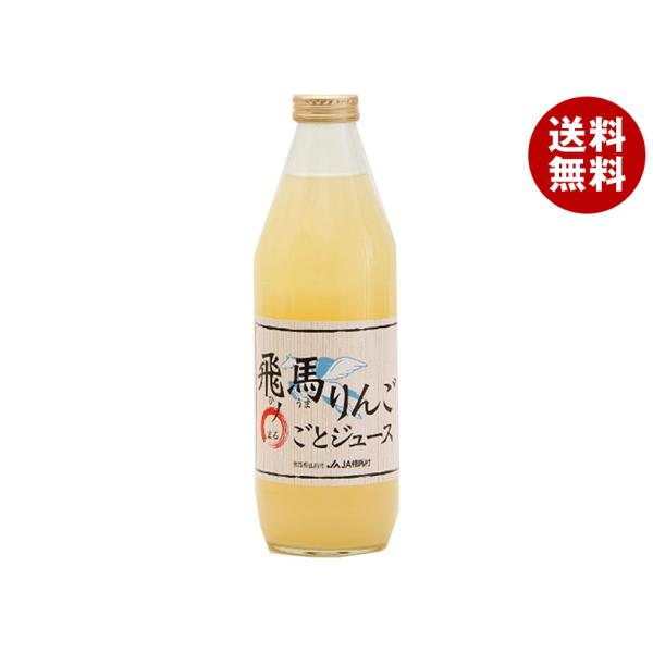 相馬村農業協同組合 飛馬りんご丸ごとジュース 1000ml瓶×6本入×(2ケース)｜ 送料無料
