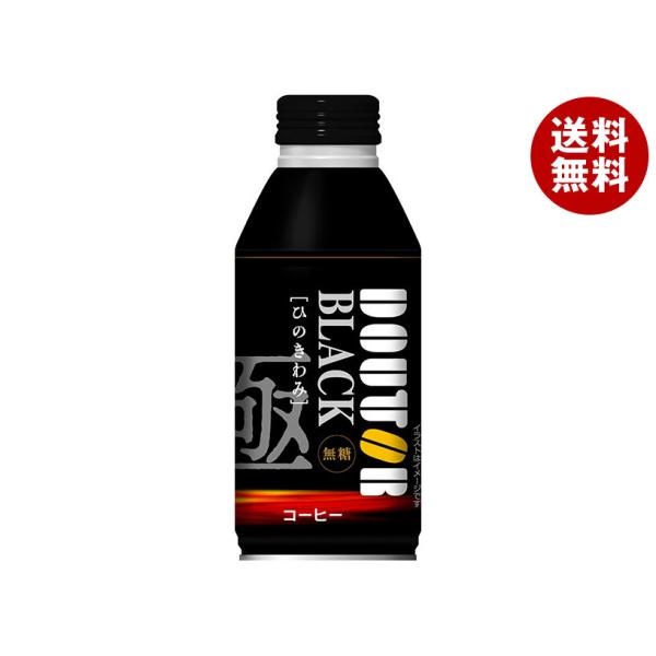 ドトールコーヒー ドトール ひのきわみ ブラック 390gボトル缶×24本入｜ 送料無料