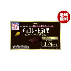 明治 チョコレート効果カカオ95％ 60g×5箱入×
