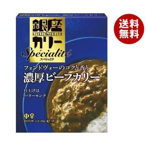 明治製菓 銀座カリー スペシャリテ 濃厚ビーフカリー 180g×30個入×(2ケース)｜ 送料無料 カレー レトルト ビーフカレー｜misonoya