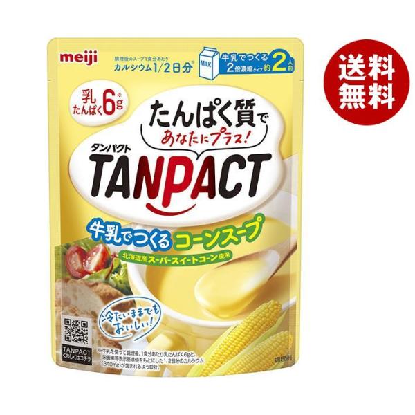 明治製菓 TANPACT 牛乳で作るコーンスープ 180g×32個入×(2ケース)｜ 送料無料 スー...