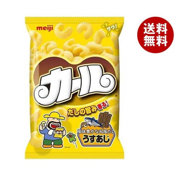 明治 カール うすあじ 68g×10袋入｜ 送料無料