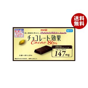 明治 チョコレート効果 カカオ86% 大袋 210g×12袋入｜ 送料別 : 味園