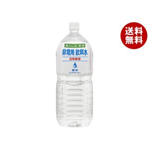 宝積飲料 非常用飲料水 2000mlペットボトル×6本入
